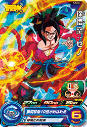 SUPER DRAGON BALL HEROES PJS-34