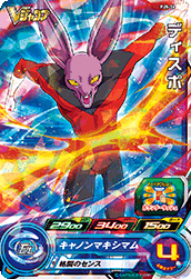 SUPER DRAGON BALL HEROES PJS-36