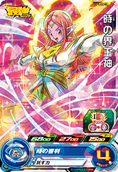 SUPER DRAGON BALL HEROES PJS-39