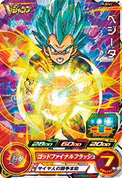 SUPER DRAGON BALL HEROES PJS-41