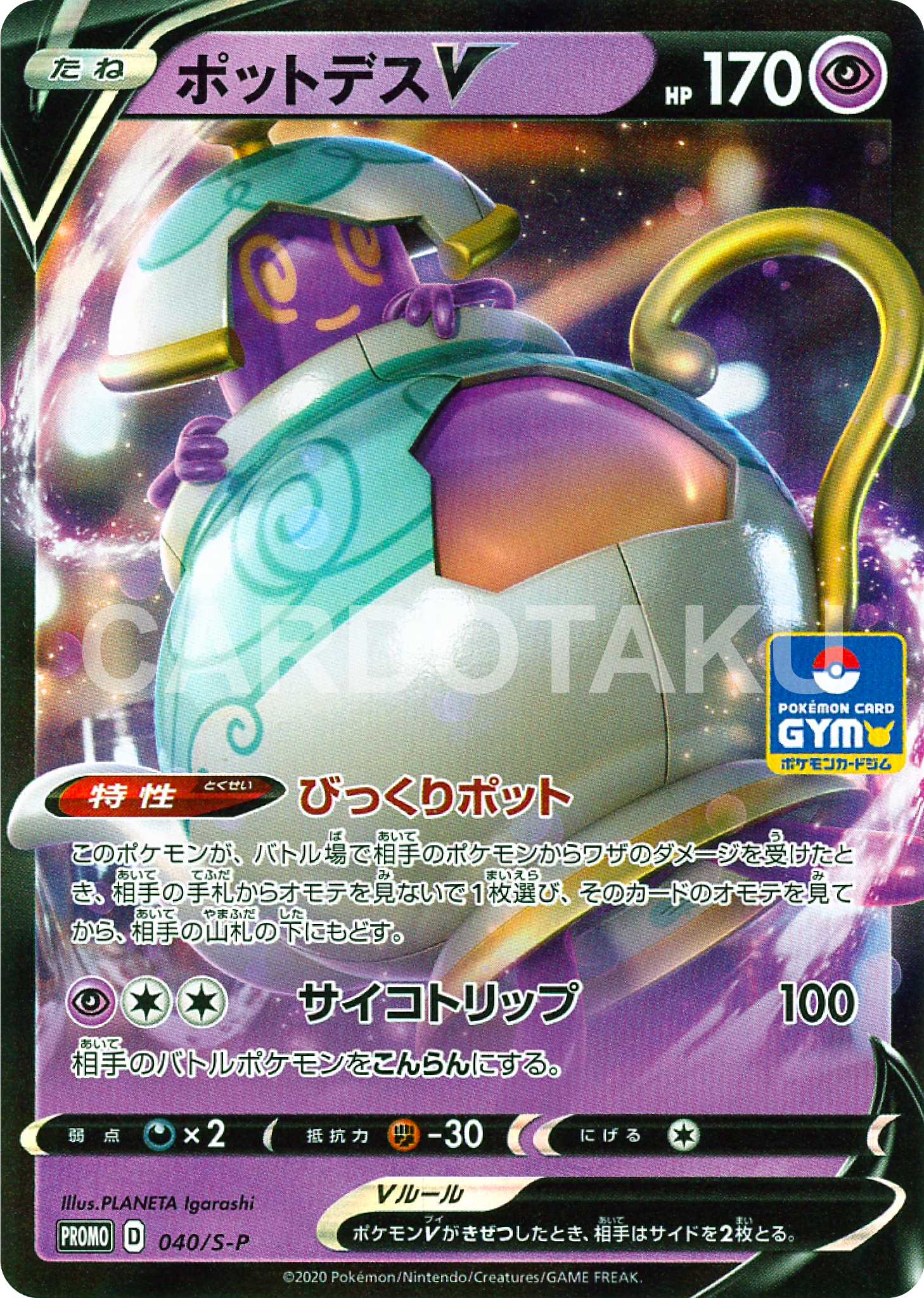 Pokmon Card Game PROMO 040/S-P Pokmon Card Game PROMO 040/S-P
