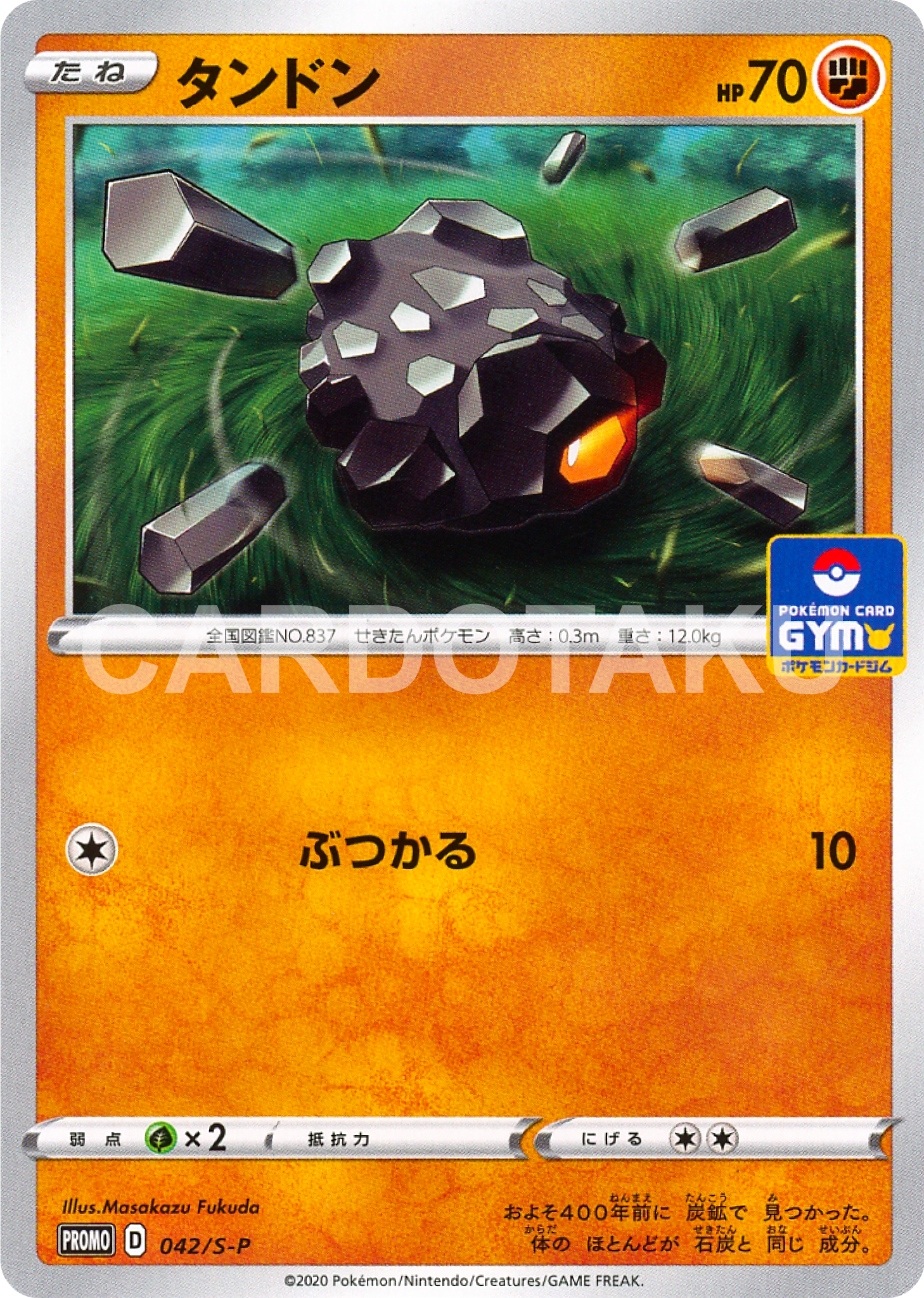 Pokémon Card Game PROMO 042/S-P