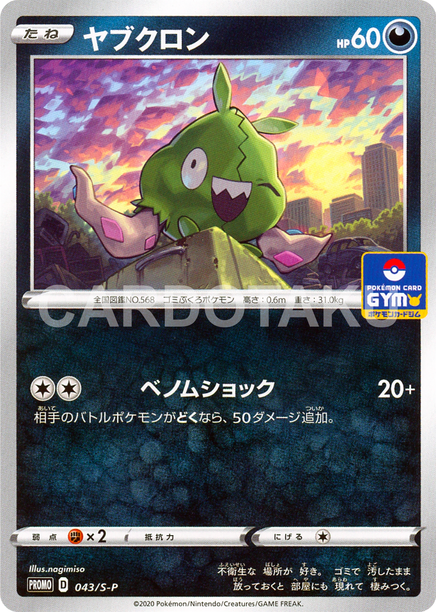pokemon march card Pokémon Card Game PROMO 043/S-P