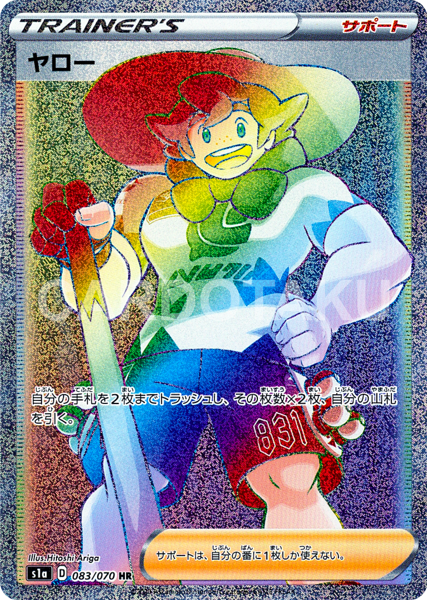 POKÉMON CARD GAME Sword & Shield Expansion pack 「VMAX Rising」 POKÉMON CARD GAME S1a 083/070 Milo