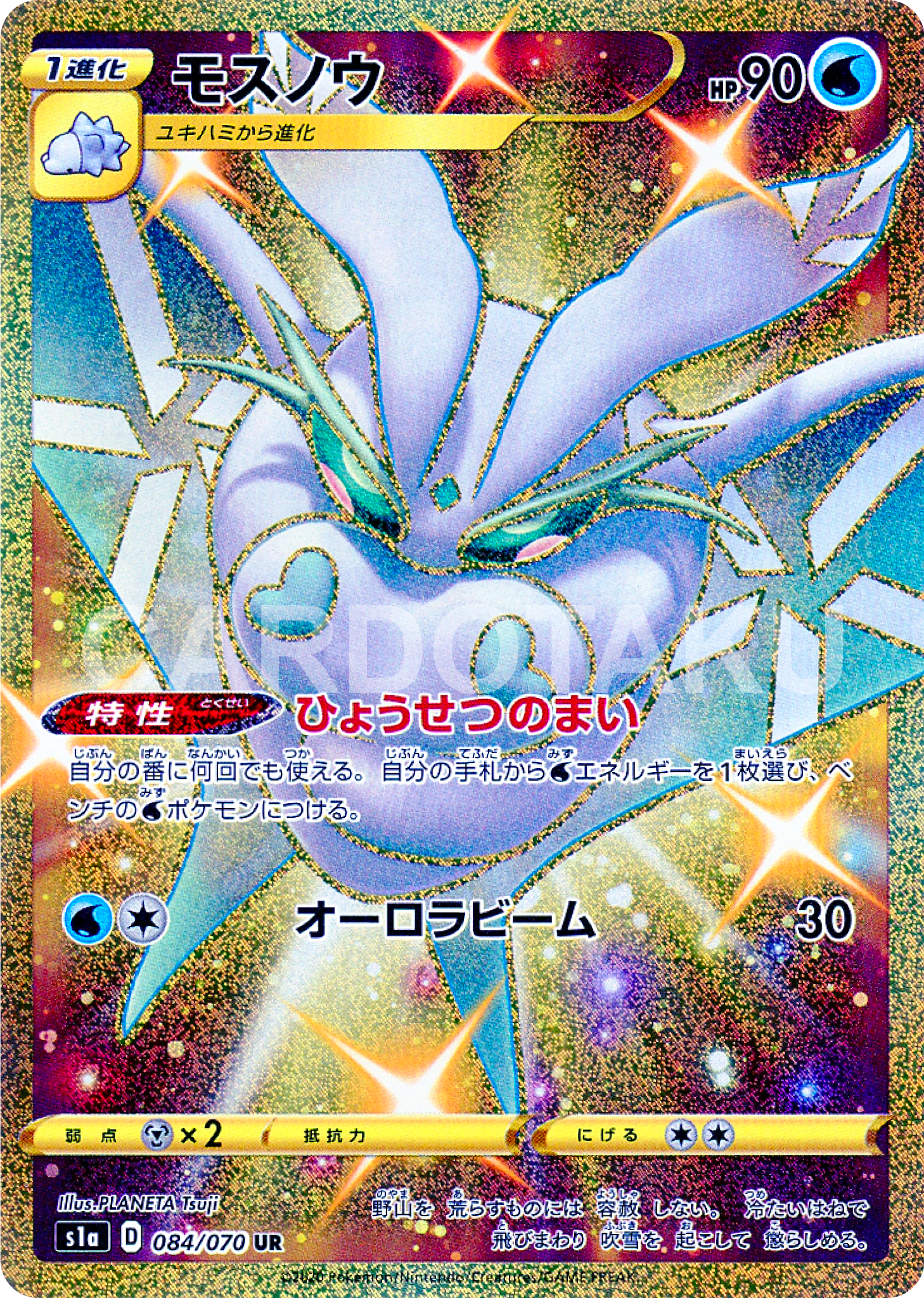 POKÉMON CARD GAME Sword & Shield Expansion pack 「VMAX Rising」 POKÉMON CARD GAME S1a 084/070 Frosmoth