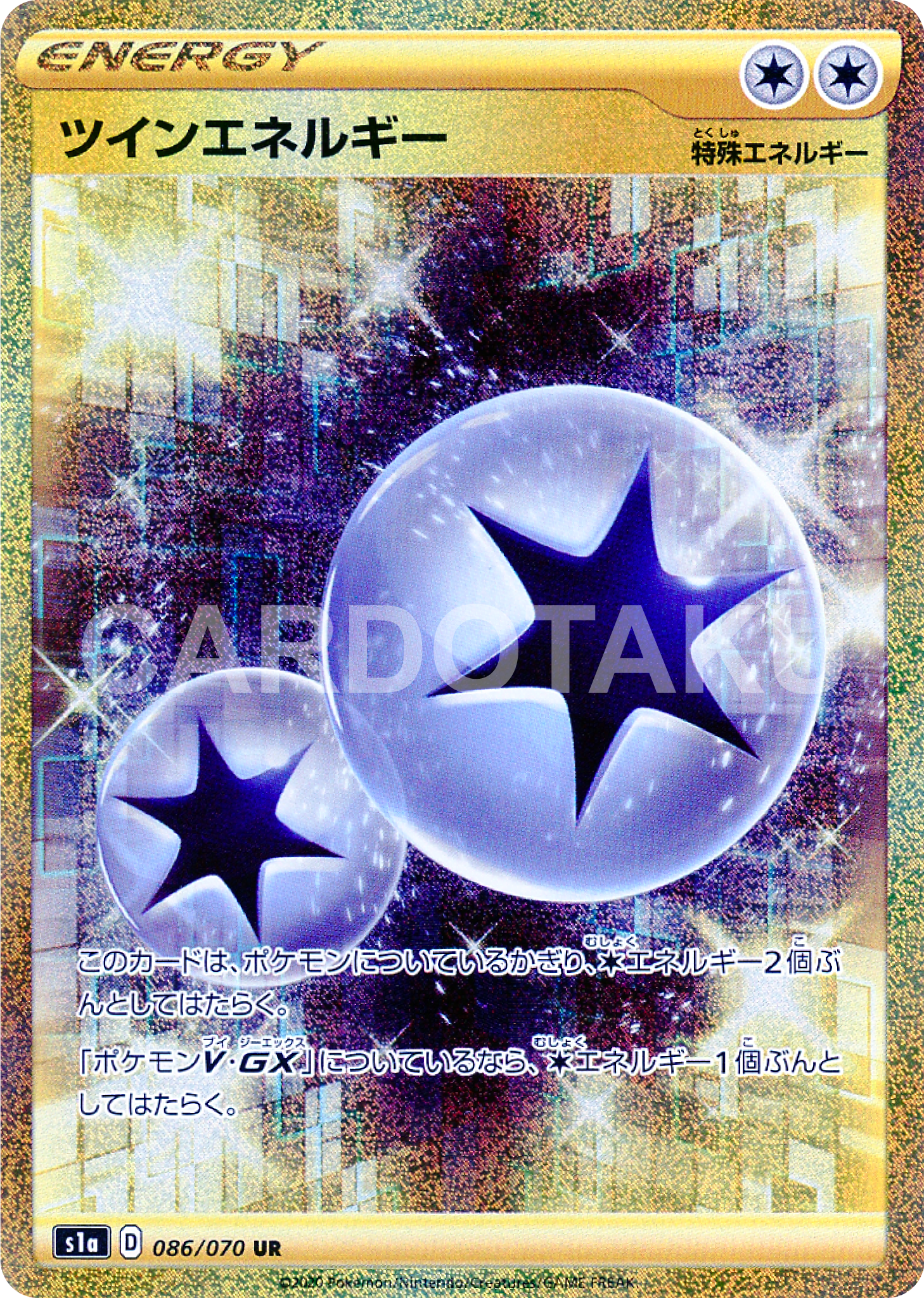 POKÉMON CARD GAME Sword & Shield Expansion pack 「VMAX Rising」 POKÉMON CARD GAME S1a 086/070 Twin Energy