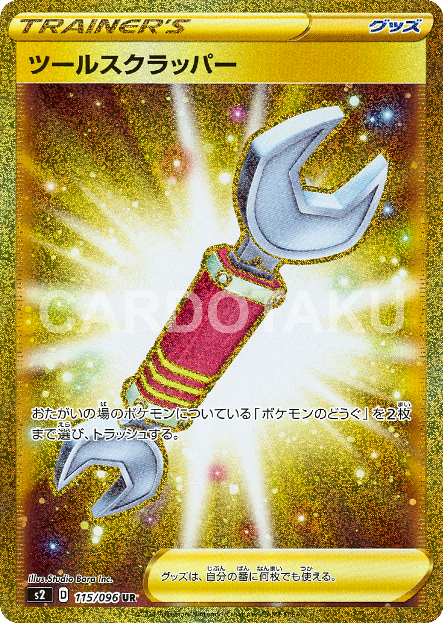 POKÉMON CARD GAME S2 115/096 UR