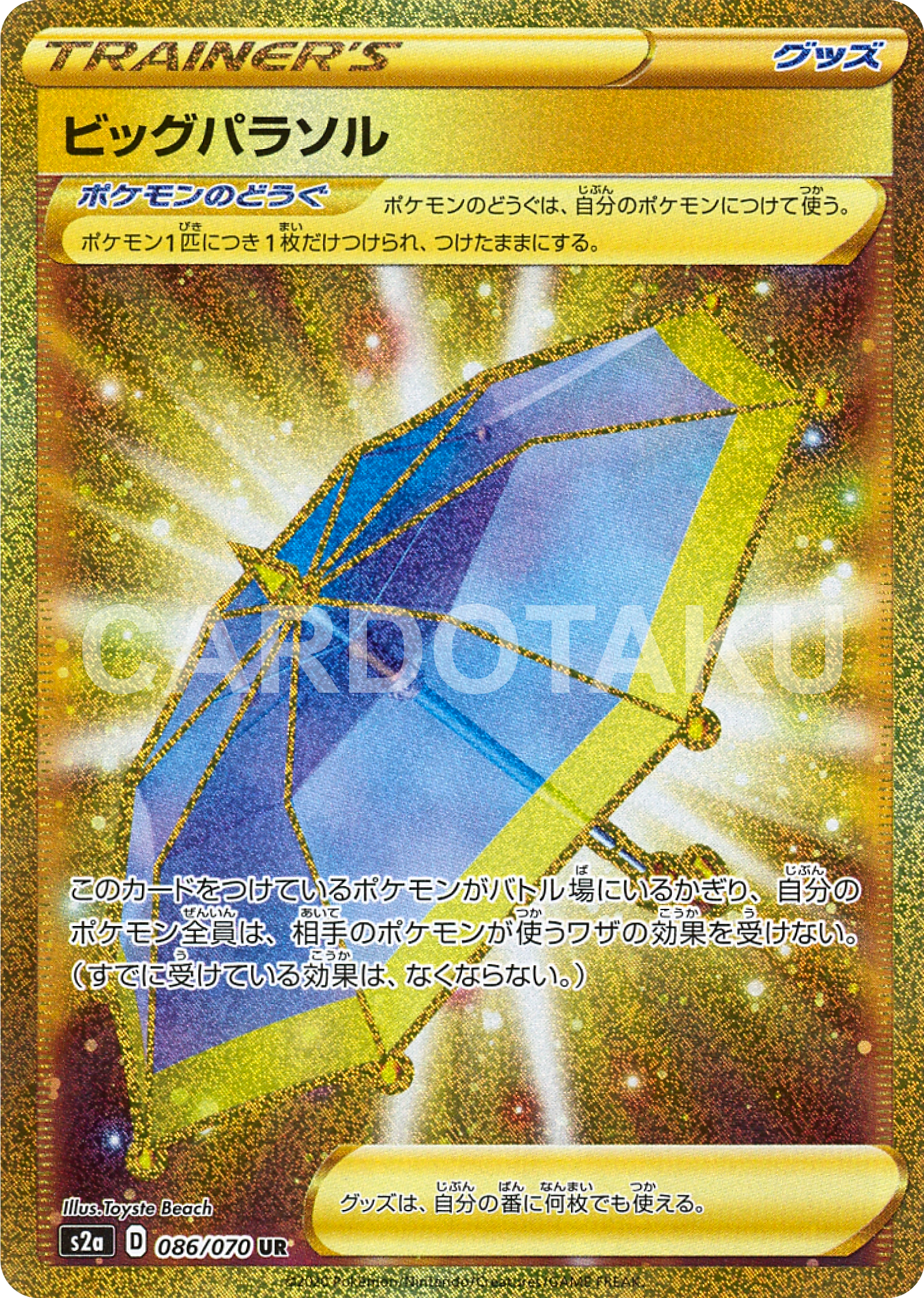 POKÉMON CARD GAME Sword & Shield Expansion pack 「Explosive Flame Walker」 POKÉMON CARD GAME S2a 086/070 Ultra Rare card Big Parasol