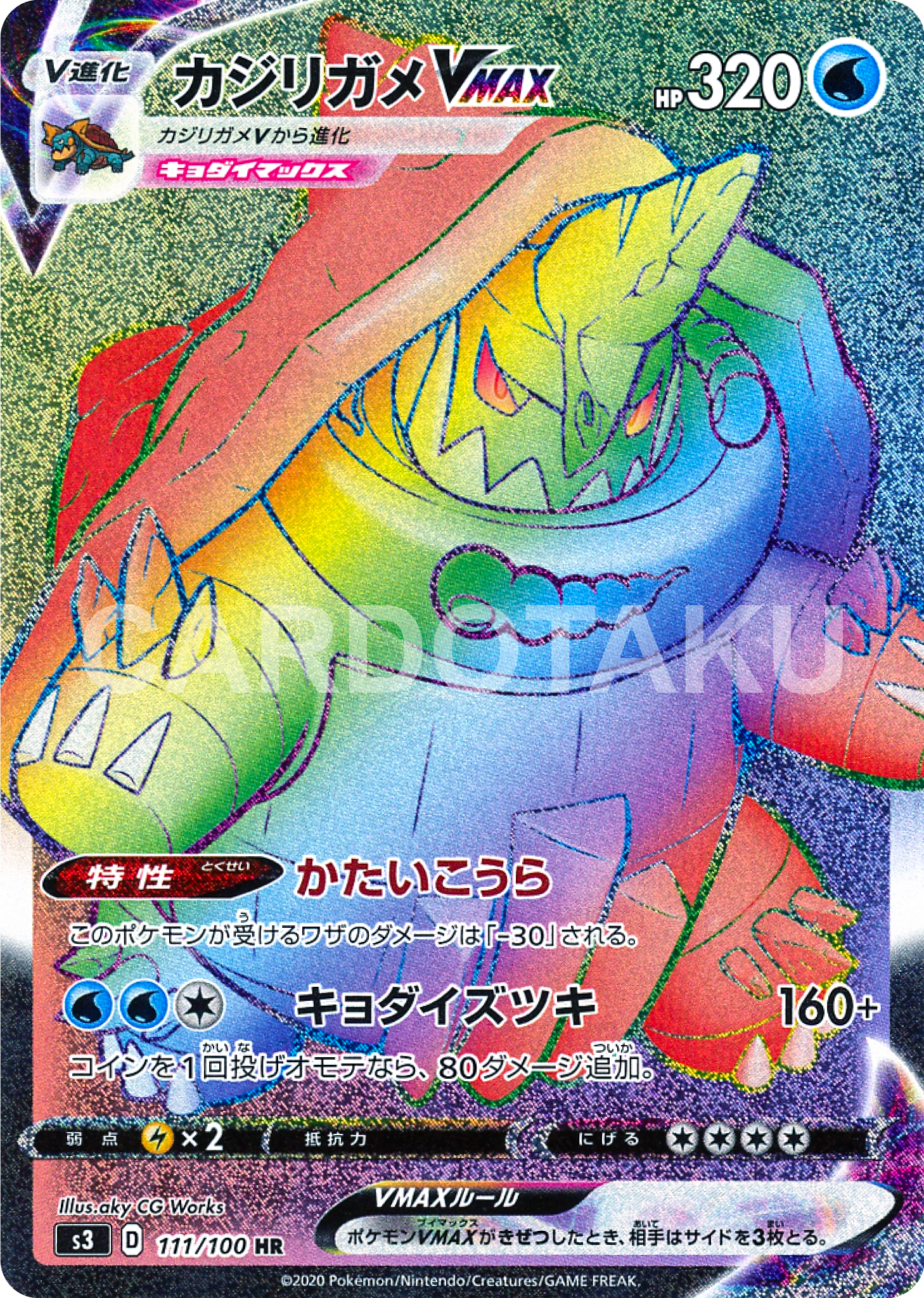 POKÉMON CARD GAME Sword & Shield Expansion pack 「Infinity Zone」 POKÉMON CARD GAME S3 111/100 Hyper Rare card Drednaw VMAX