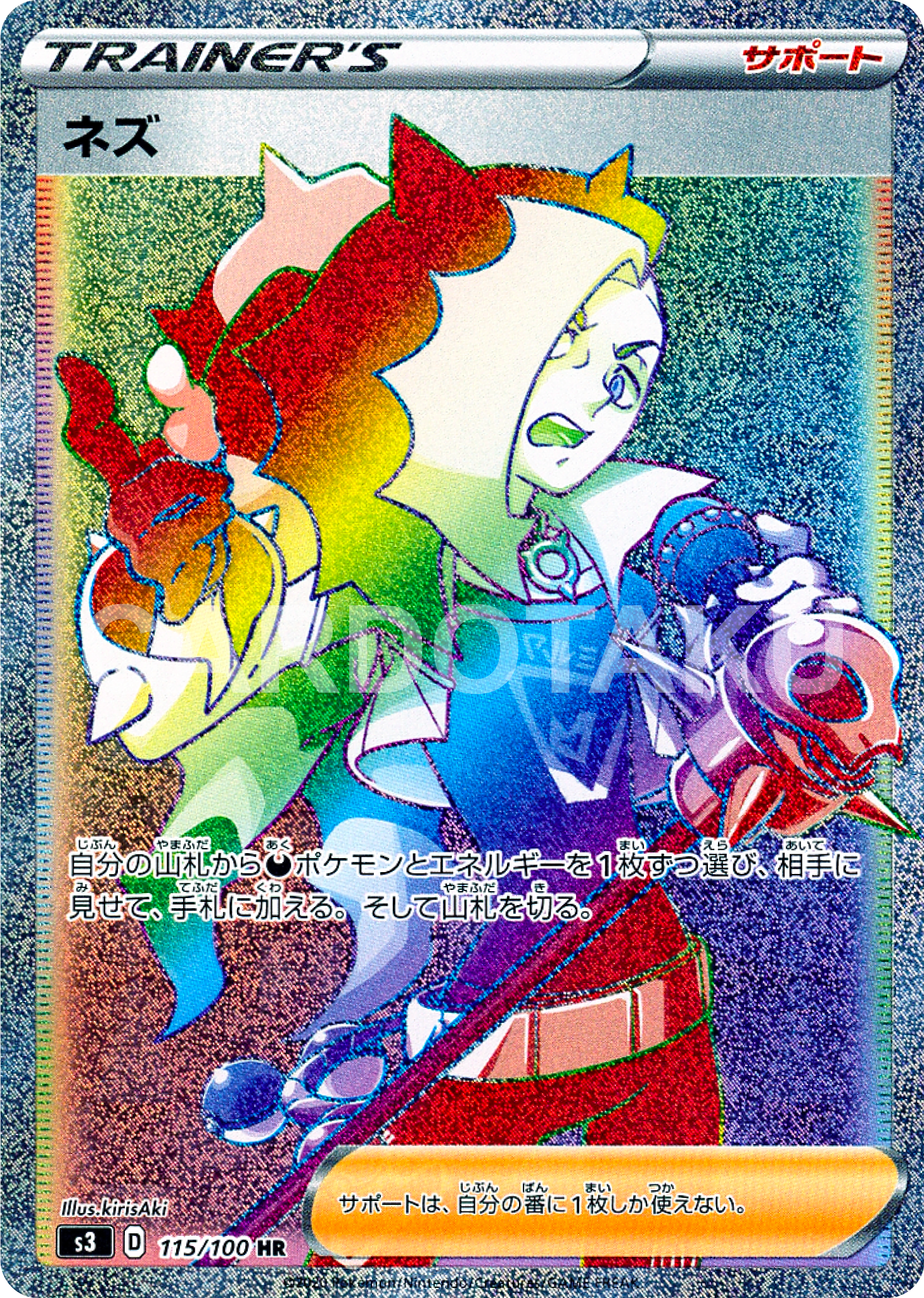 POKÉMON CARD GAME Sword & Shield Expansion pack 「Infinity Zone」 POKÉMON CARD GAME S3 115/100 Hyper Rare card Piers