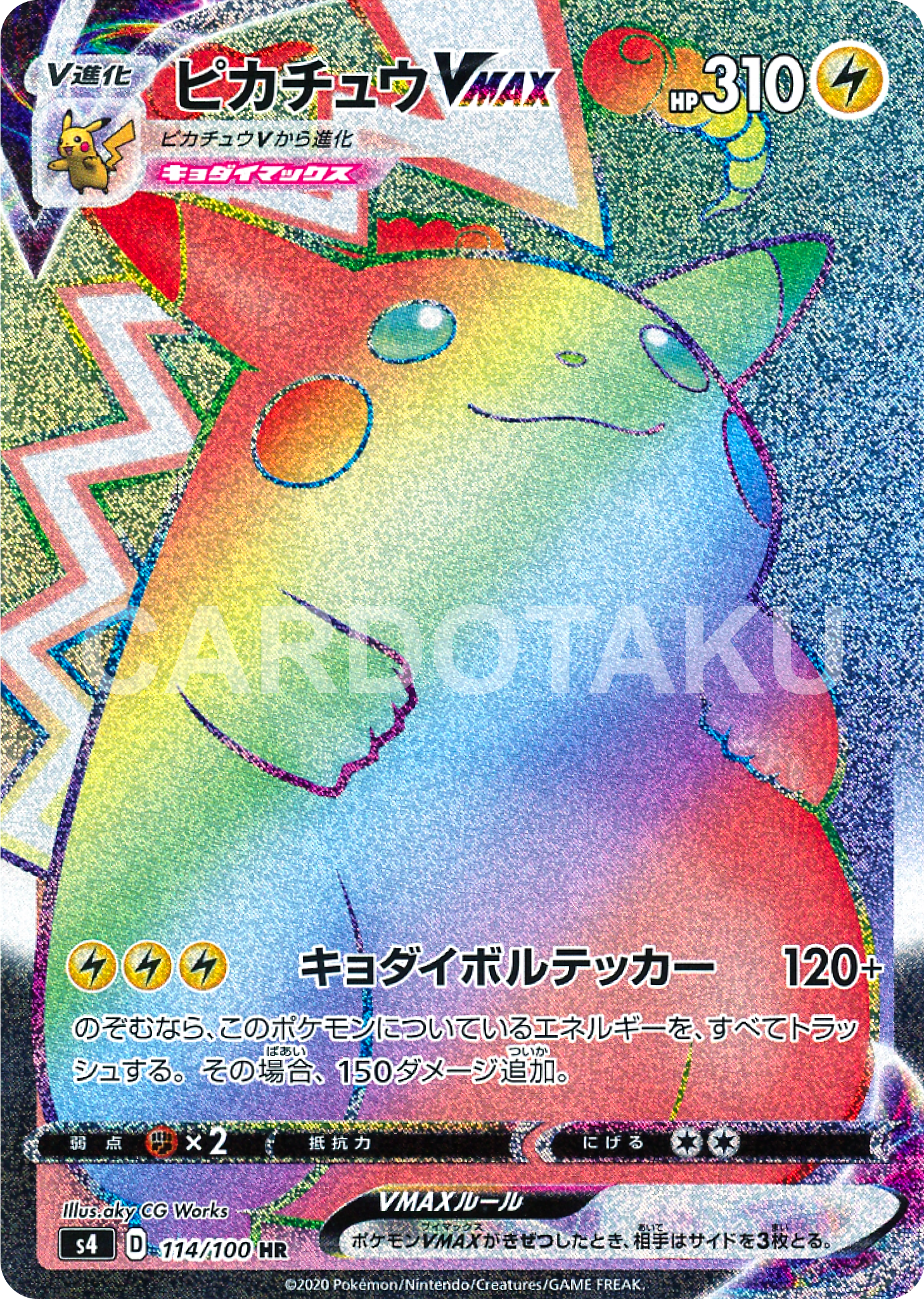 POKÉMON CARD GAME Sword & Shield Expansion pack 「Astonishing Volt Tackle」 POKÉMON CARD GAME S4 114/100 Hyper Rare card Pikachu VMAX