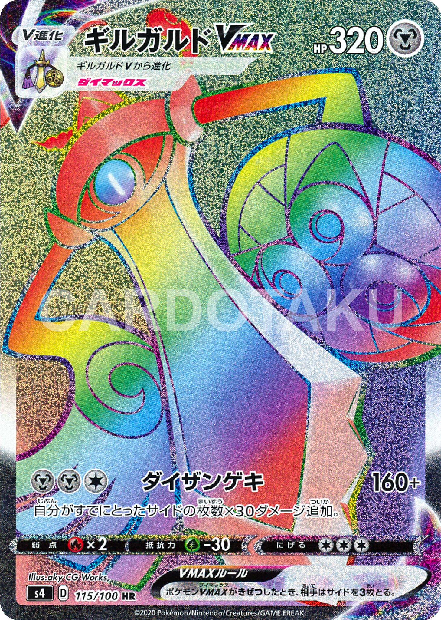 POKÉMON CARD GAME Sword & Shield Expansion pack 「Astonishing Volt Tackle」 POKÉMON CARD GAME S4 115/100 Hyper Rare card Aegislash VMAX