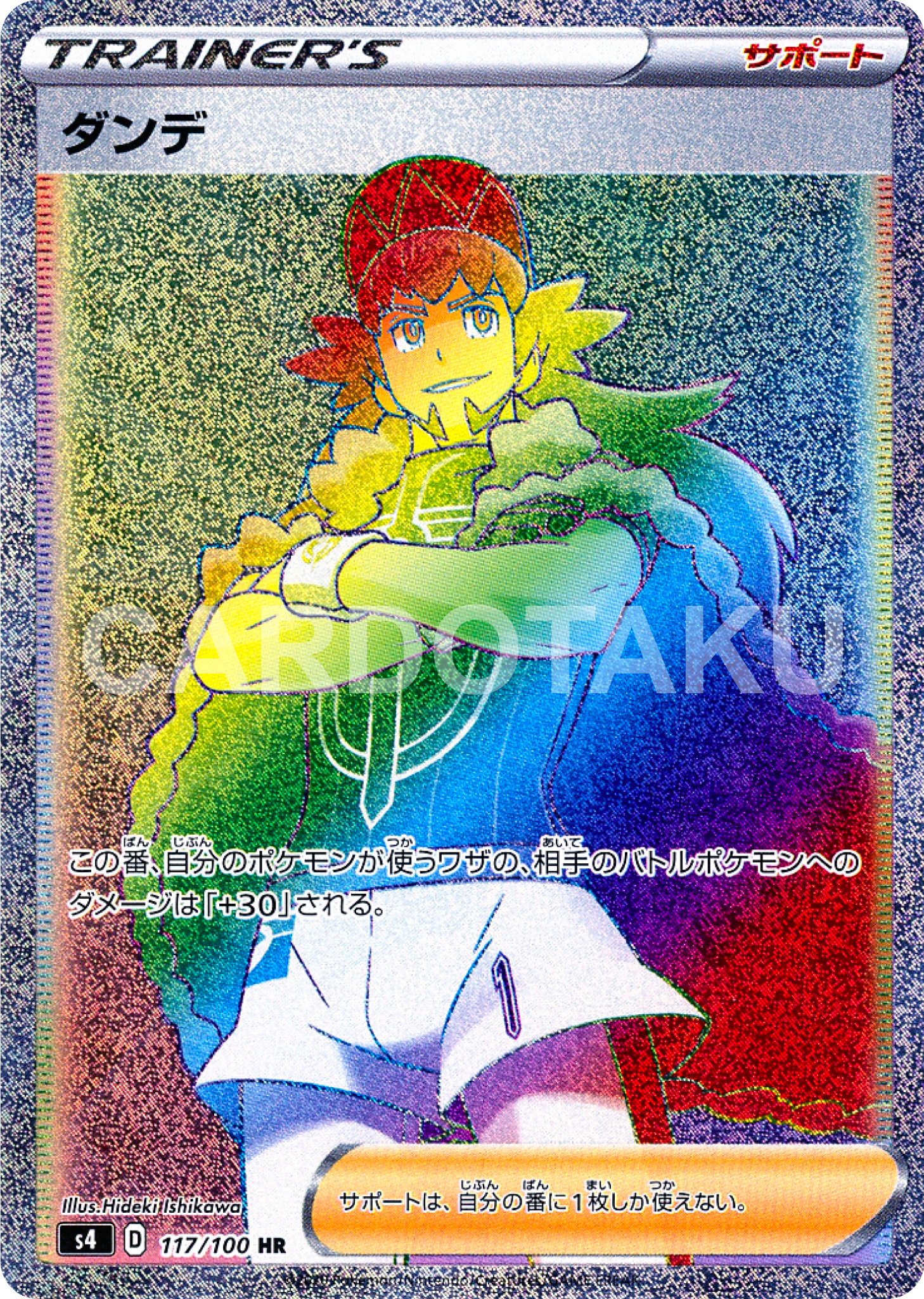 POKÉMON CARD GAME Sword & Shield Expansion pack 「Astonishing Volt Tackle」 POKÉMON CARD GAME S4 117/100 Hyper Rare card Leon