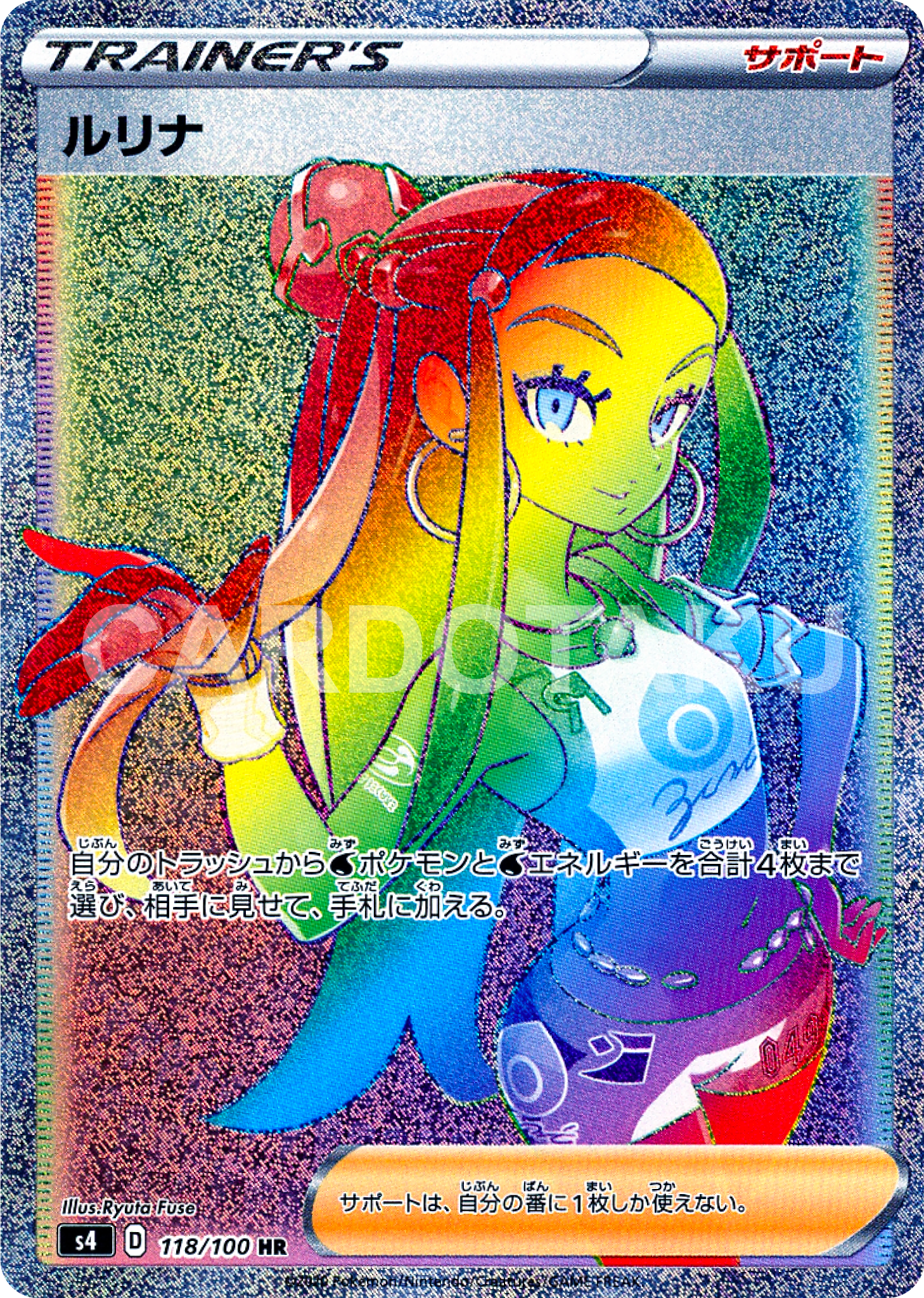 POKÉMON CARD GAME Sword & Shield Expansion pack 「Astonishing Volt Tackle」 POKÉMON CARD GAME S4 118/100 Hyper Rare card Nessa