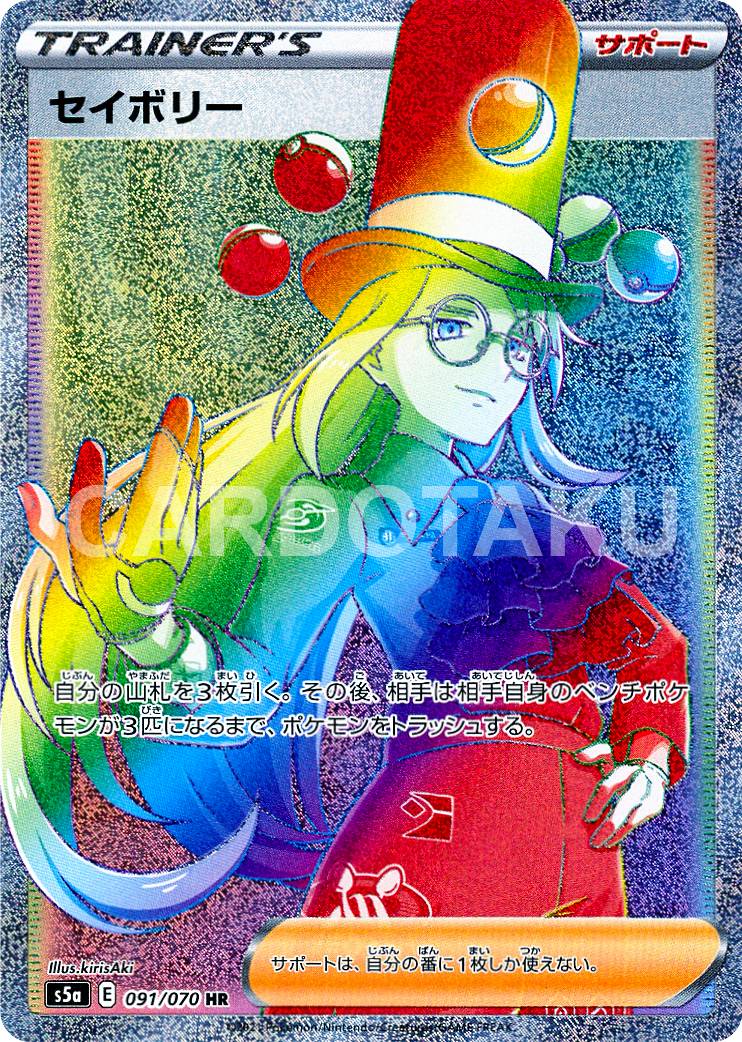 POKMON CARD GAME S5a 091/070 HR POKMON CARD GAME S5a 091/070 HR