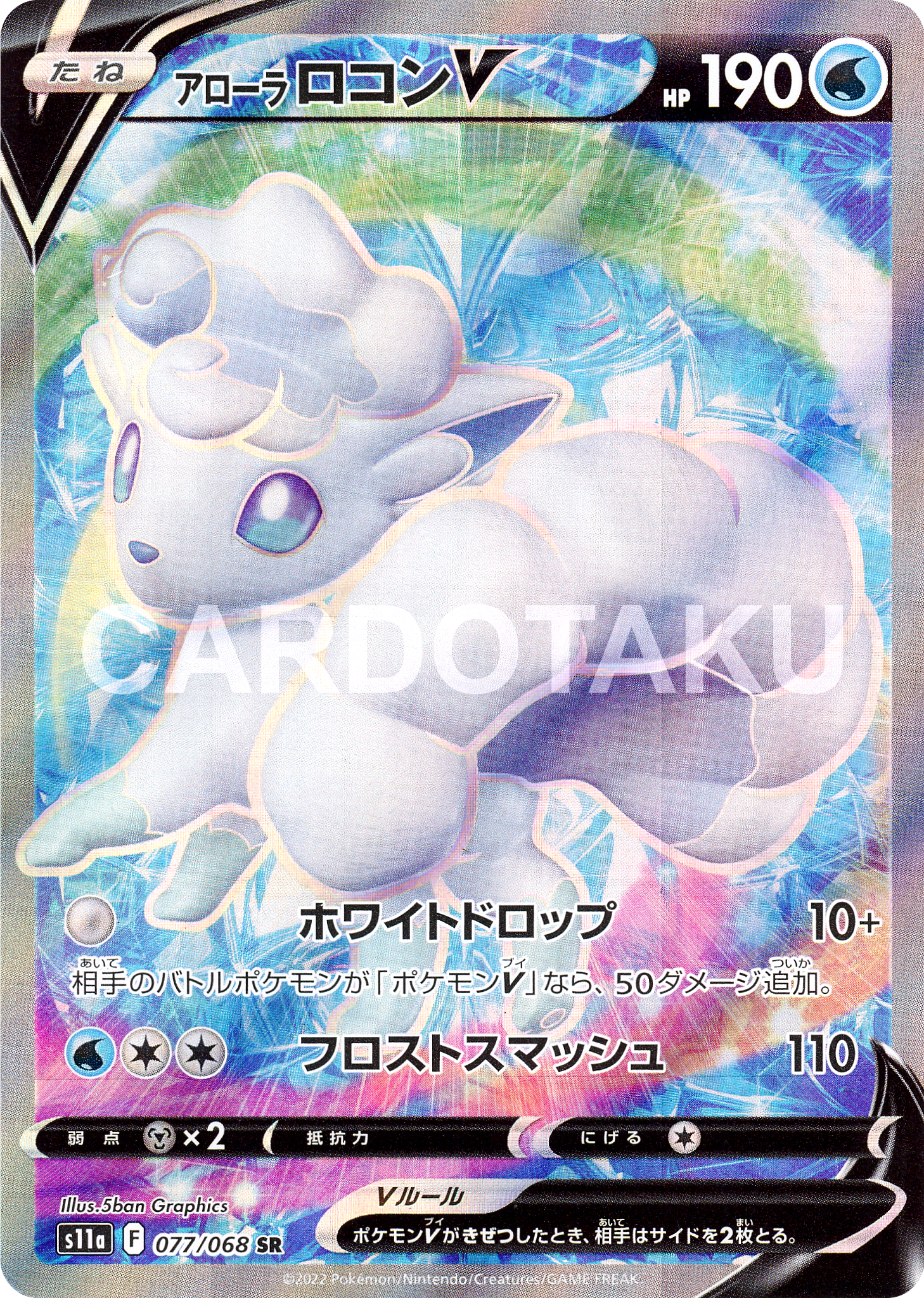 POKÉMON CARD GAME Sword & Shield Expansion pack 「Incandescent Arcana」 POKÉMON CARD GAME s11a 077/068 Super Rare card Alolan Vulpix V