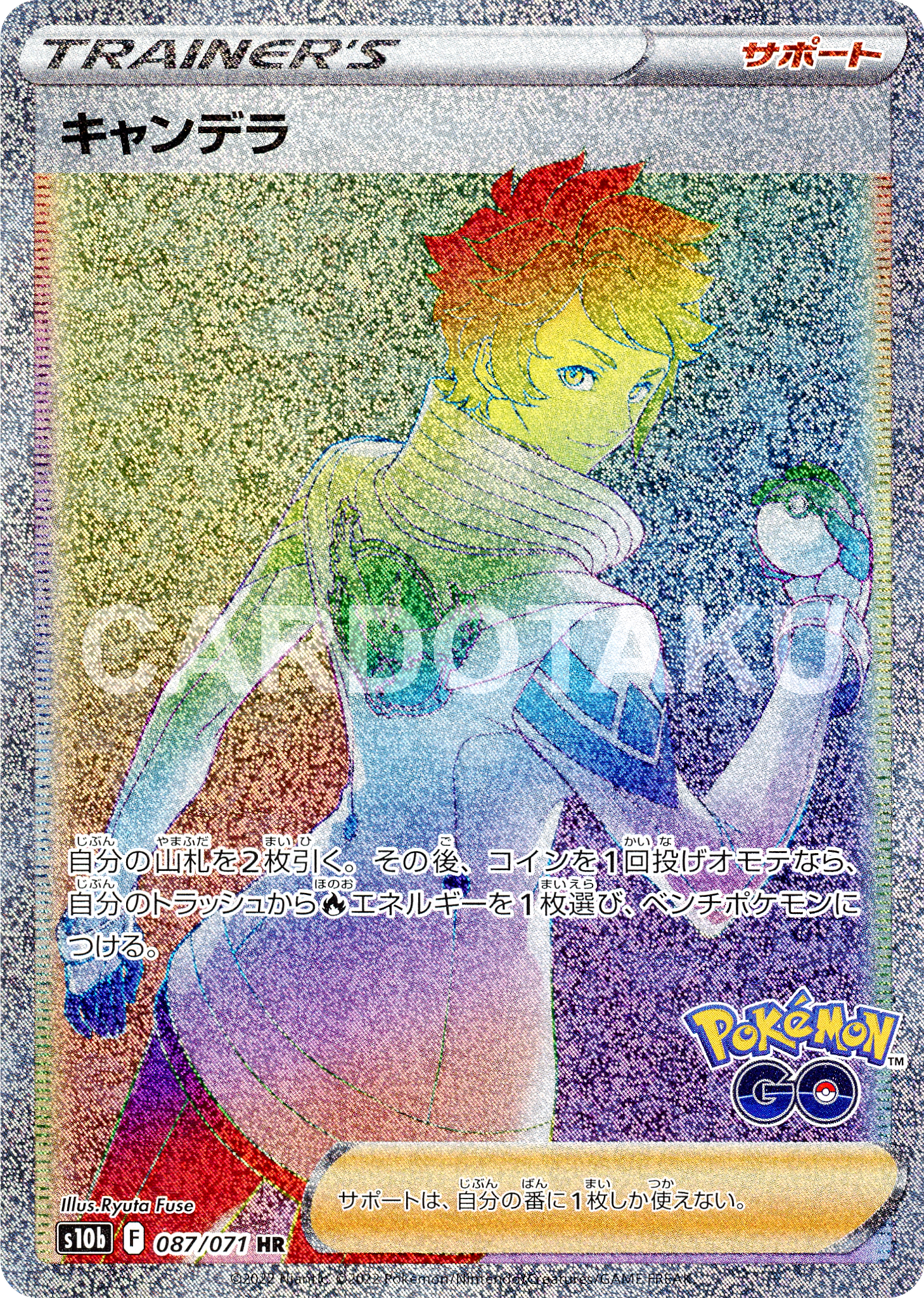 POKÉMON CARD GAME Sword & Shield Expansion pack 「POKÉMON GO」 POKÉMON CARD GAME s10b 087/071 Hyper Rare card Candela