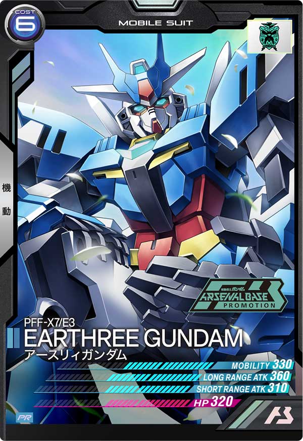 GUNDAM ARSENAL BASE PR-008 Promotional card Release date: 2022 PFF-X7/E3 EARTHREE GUNDAM