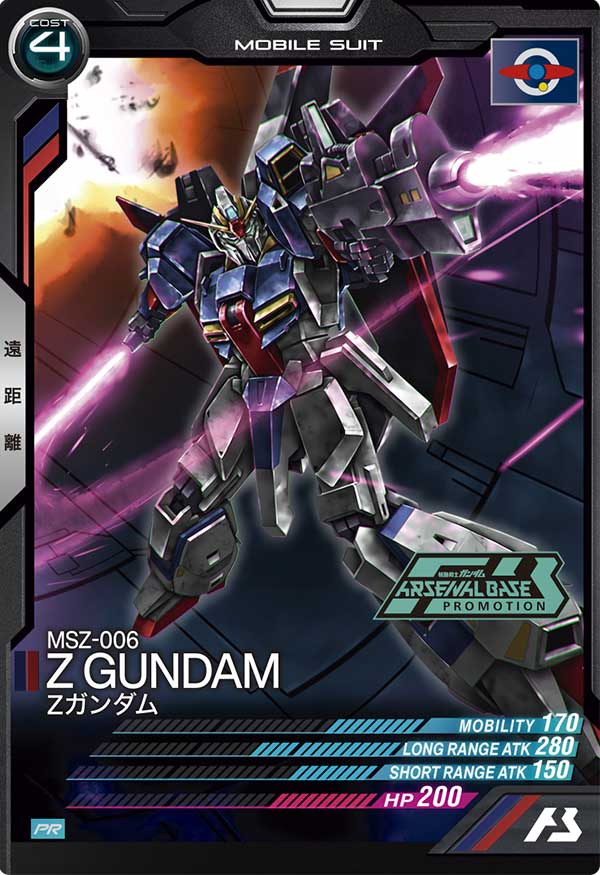 GUNDAM ARSENAL BASE PR-020 with foil