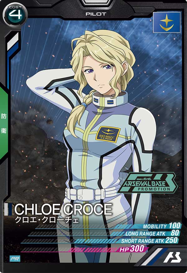 GUNDAM ARSENAL BASE PR-024 with foil