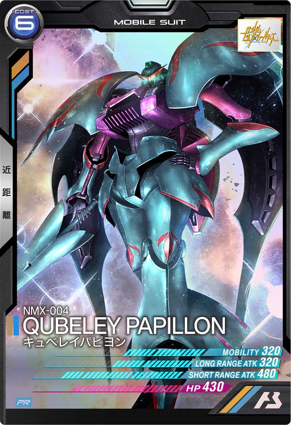 GUNDAM ARSENAL BASE PR-043