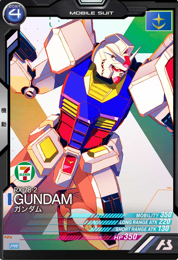 GUNDAM ARSENAL BASE PR-049