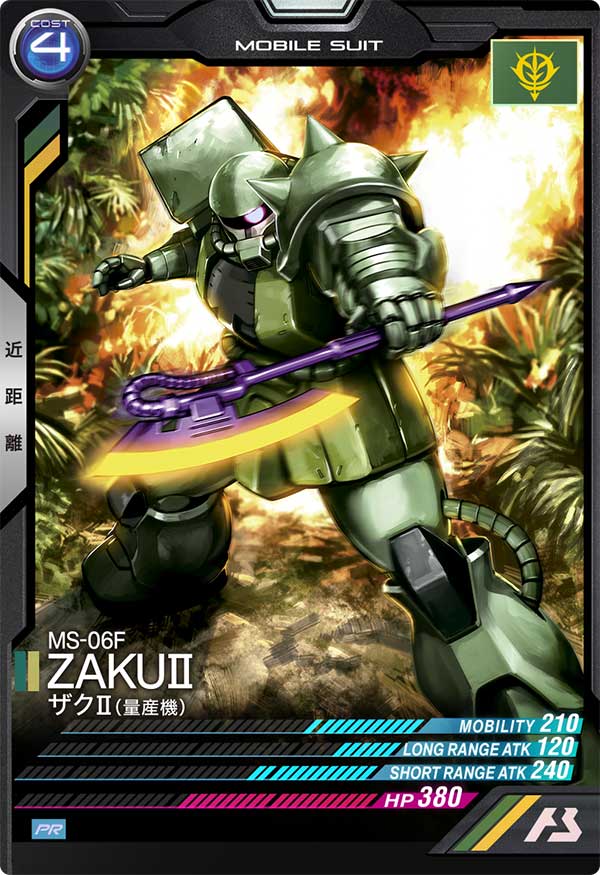 GUNDAM ARSENAL BASE PR-075