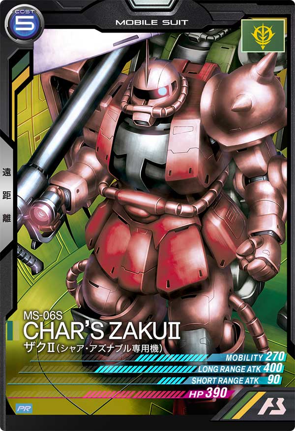 GUNDAM ARSENAL BASE PR-076