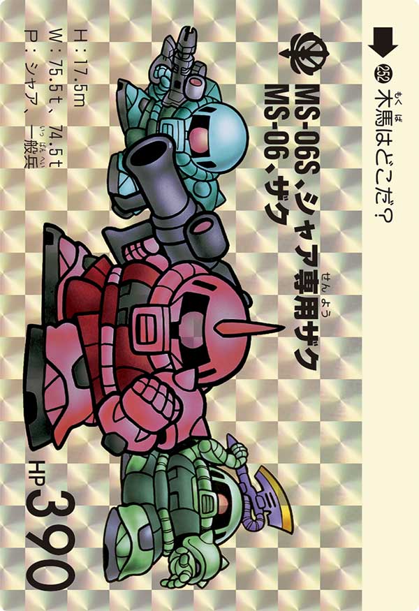 GUNDAM ARSENAL BASE PR-076 Parallel