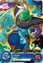 SUPER DRAGON BALL HEROES PSES-03