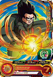 SUPER DRAGON BALL HEROES PSES-08