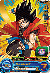 SUPER DRAGON BALL HEROES PSES-11