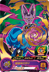 SUPER DRAGON BALL HEROES PSES2-04