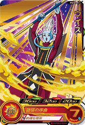 SUPER DRAGON BALL HEROES PSES2-05