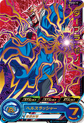 SUPER DRAGON BALL HEROES PSES2-10 Dabura : Xeno