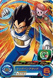 SUPER DRAGON BALL HEROES PSES3-01