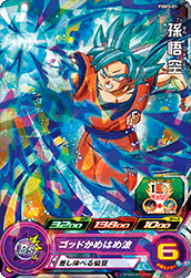 SUPER DRAGON BALL HEROES PUMS-01 without golden