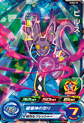 SUPER DRAGON BALL HEROES PUMS-10 without golden