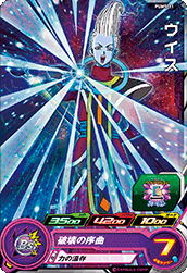 SUPER DRAGON BALL HEROES PUMS-11