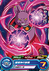 SUPER DRAGON BALL HEROES PUMS-12
