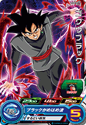 SUPER DRAGON BALL HEROES PUMS-17