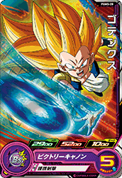 SUPER DRAGON BALL HEROES PUMS-20