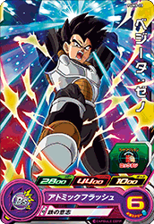 SUPER DRAGON BALL HEROES PUMS-23