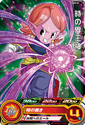 SUPER DRAGON BALL HEROES PUMS-24