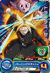 SUPER DRAGON BALL HEROES PUMS-26