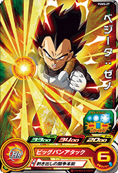 SUPER DRAGON BALL HEROES PUMS-27