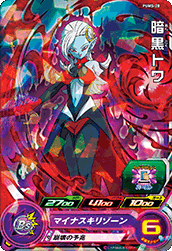 SUPER DRAGON BALL HEROES PUMS-28 without golden