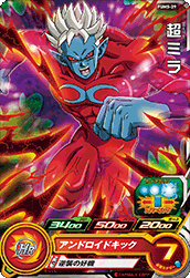 SUPER DRAGON BALL HEROES PUMS-29