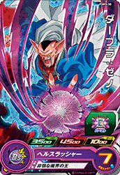 SUPER DRAGON BALL HEROES PUMS-30