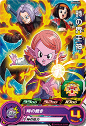 SUPER DRAGON BALL HEROES PUMS10-05 Toki no Kaioshin